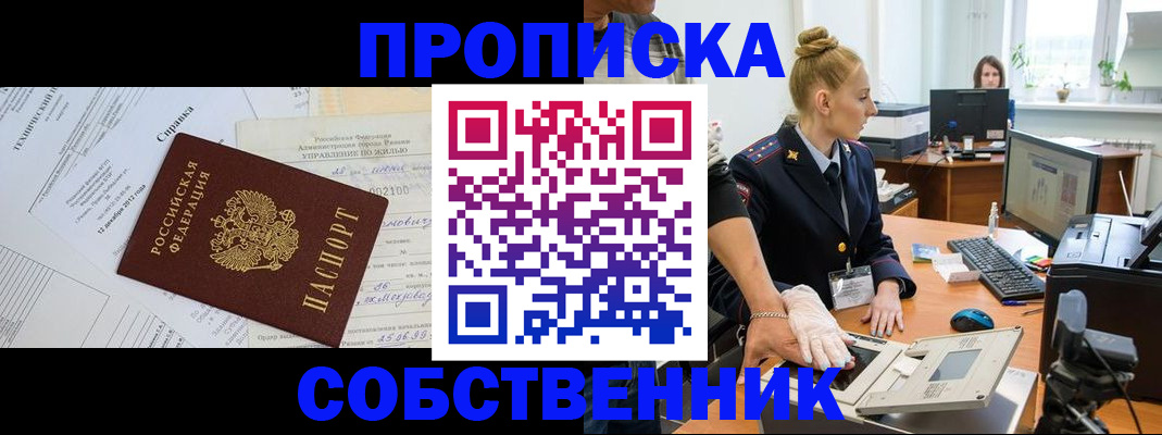 регистрация в Нефтекамске
