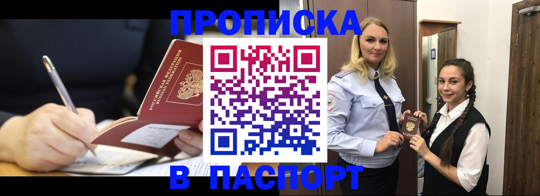 временная регистрация в Нефтекамске
