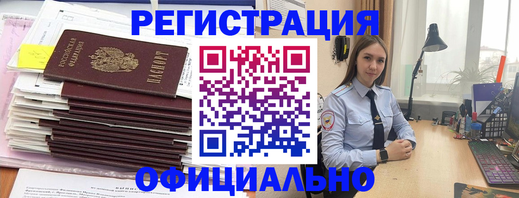временная регистрация надежно в Нефтекамске
